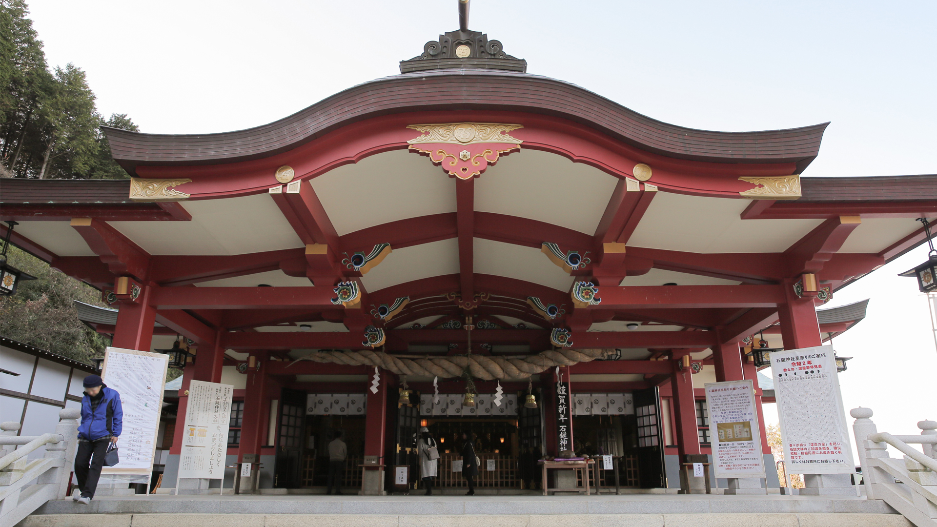 石鎚神社